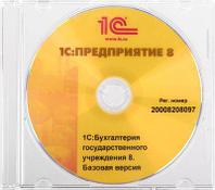 ПО 1С Бухгалтерия государственного учреждения 8 Базовая версия