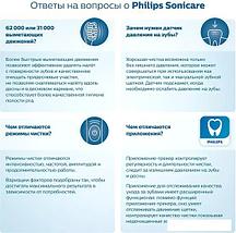 Электрическая зубная щетка Philips HX6851/53, фото 3