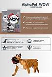 Сухой корм для собак AlphaPet WOW Superpremium с говядиной и сердцем для взрослых средних пород 7 кг, фото 6