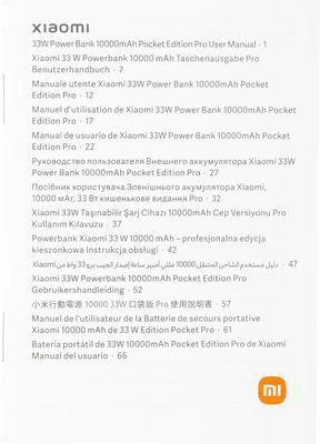 Внешний аккумулятор (Power Bank) Xiaomi Mi Pocket Edition Pro, 10000мAч, белый [bhr5909gl] - фото 7 - id-p226578906