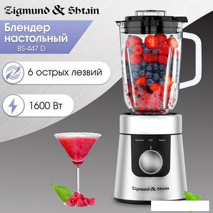 Стационарный блендер Zigmund & Shtain BS-447 D, фото 2