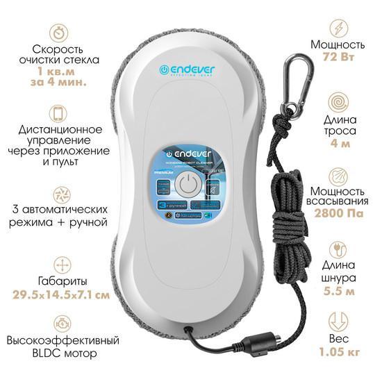 Робот для мытья окон Endever SkyClean 102 - фото 7 - id-p225738989