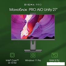 Моноблок Digma Pro AiO Unity DM27P3-8CXW02, фото 3