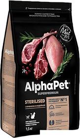 Сухой корм для кошек AlphaPet Superpremium Sterilised c ягненком и индейкой 1.5 кг