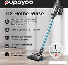 Вертикальный пылесос с влажной уборкой Puppyoo T12 Home Rinse, фото 2