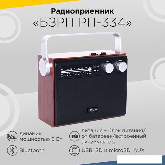 Радиоприемник Сигнал РП-334 - фото 2 - id-p226411610