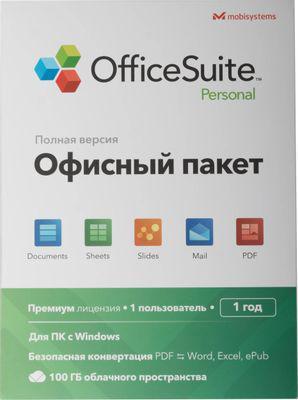 Офисное приложение MOBISYSTEMS OfficeSuite персональный Windows 1ПК 1 год [bdl-ospw1pc1y] - фото 1 - id-p226333455