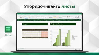 Офисное приложение MOBISYSTEMS OfficeSuite персональный Windows 1ПК 1 год [bdl-ospw1pc1y] - фото 9 - id-p226333455