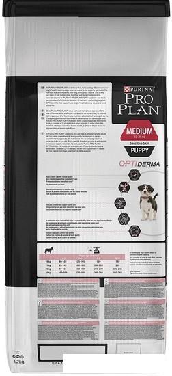 Сухой корм для собак Pro Plan Puppy Medium Sensitive Skin 12 кг - фото 2 - id-p226580820