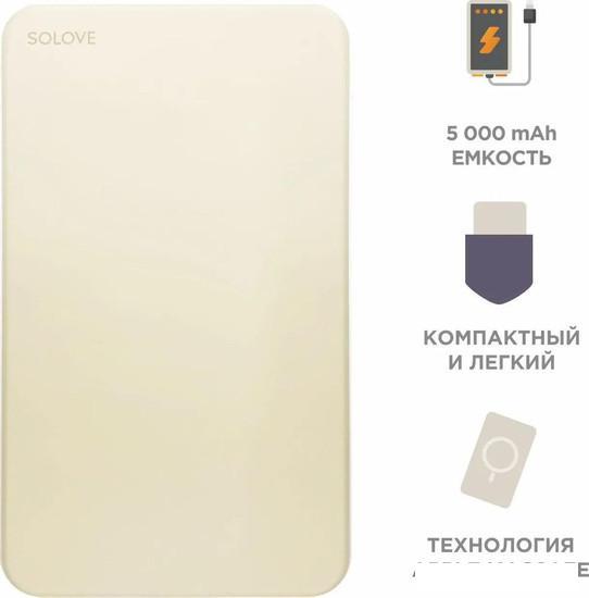 Внешний аккумулятор Solove W9 5000мAч (бежевый) - фото 2 - id-p226411703