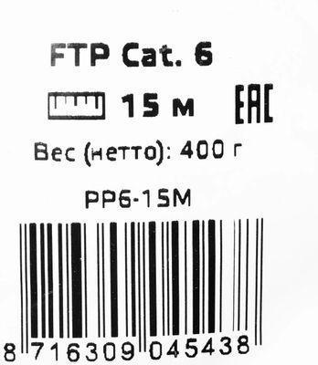 Патч-корд PREMIER PP6-15M литой (molded), FTP, cat.6, 15м, 4 пары, 24AWG, алюминий омедненный, серый - фото 6 - id-p226357076