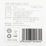 Кабель ZMI AL851, Lightning (m) - USB (m), 1.5м, MFI, белый, фото 5