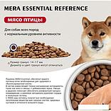 Сухой корм для собак Mera Essential Reference с курицей 60750 (12.5 кг), фото 5