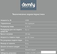 Паровая швабра Domfy DSW-SM710, фото 3