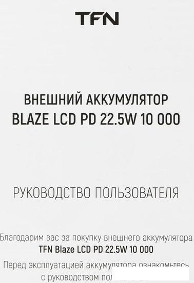 Внешний аккумулятор TFN Blaze LCD PD 22.5W 10000mAh (красный) - фото 7 - id-p226682184
