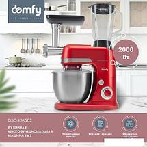 Кухонная машина Domfy DSC-KM502, фото 2