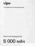 Внешний аккумулятор Vipe Crosby 5000mAh (белый), фото 7