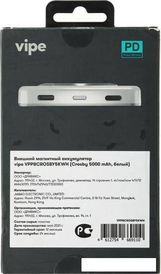 Внешний аккумулятор Vipe Crosby 5000mAh (белый) - фото 9 - id-p226581007