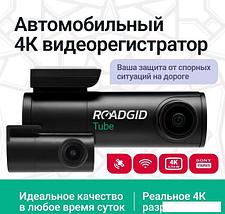 Видеорегистратор-GPS информатор (2в1) Roadgid Tube 2CH, фото 3