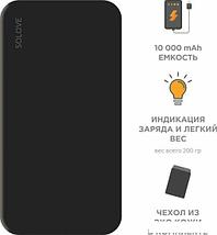 Внешний аккумулятор Solove 001M+ 10000mAh (черный), фото 2