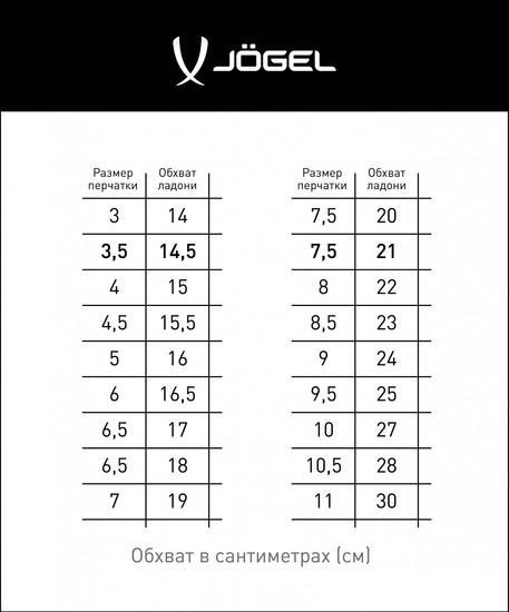 Перчатки Jogel Magnum EL4 Negative (р-р 9, черный) - фото 5 - id-p226806396