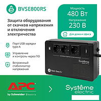 Источник бесперебойного питания Systeme Electric BVSE800RS