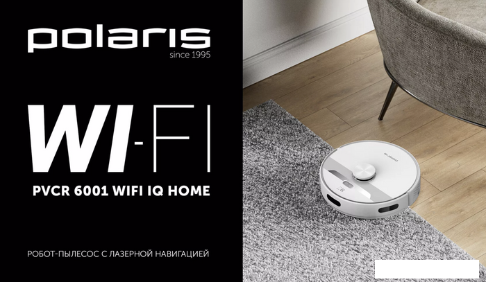 Робот-пылесос Polaris PVCR 6001 Wi-Fi IQ Home - фото 5 - id-p226517491