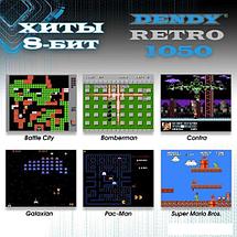 Игровая приставка Dendy Retro (1050 игр), фото 2