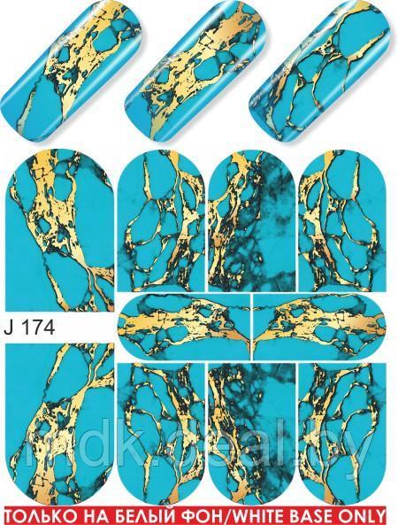 Водные наклейки для ногтей  (слайдер-дизайн) J174