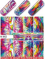 Водные наклейки для ногтей (слайдер-дизайн)-N862