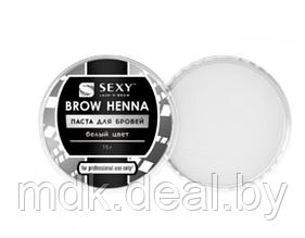 Паста для бровей белая SEXY BROW HENNA, 15г