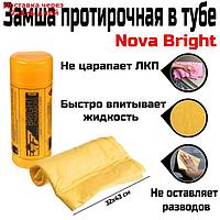 Замша протирочная в тубе Nova Bright, 32х43 см
