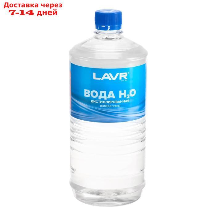 Вода дистиллированная Lavr, 1 л - фото 2 - id-p226892154