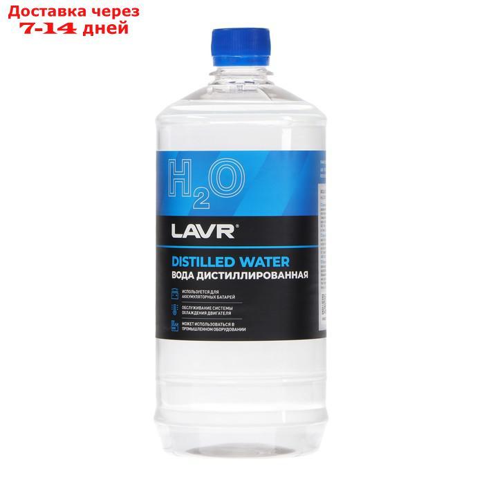 Вода дистиллированная Lavr, 1 л - фото 4 - id-p226892154