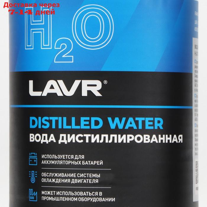 Вода дистиллированная Lavr, 1 л - фото 5 - id-p226892154