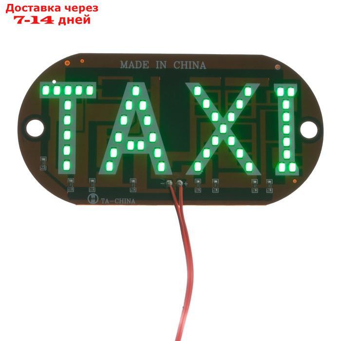 Светодиодный знак такси 12 В, 45 LED, 13×6 см, провод 150 см, зеленый - фото 1 - id-p226894762