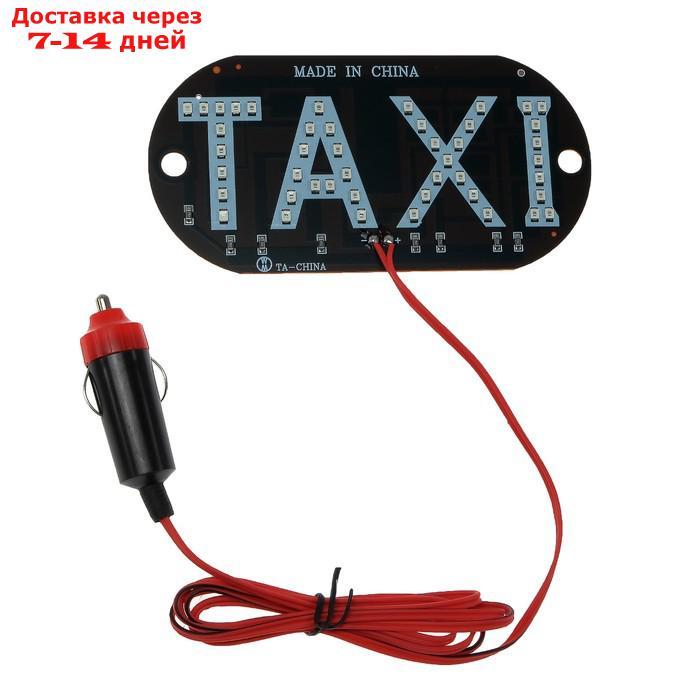 Светодиодный знак такси 12 В, 45 LED, 13×6 см, провод 150 см, зеленый - фото 3 - id-p226894762