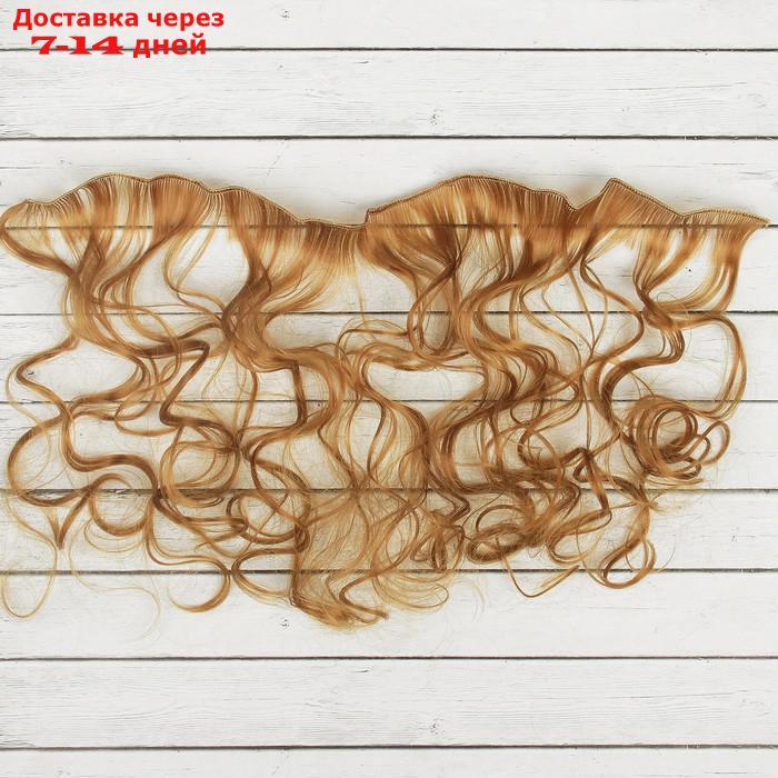 Волосы - тресс для кукол "Кудри" длина волос: 40 см, ширина: 50 см, №27А - фото 2 - id-p226897556
