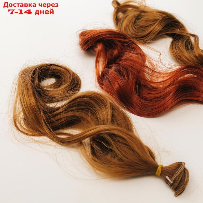 Волосы - тресс для кукол "Кудри" длина волос: 40 см, ширина: 50 см, №27А - фото 5 - id-p226897556