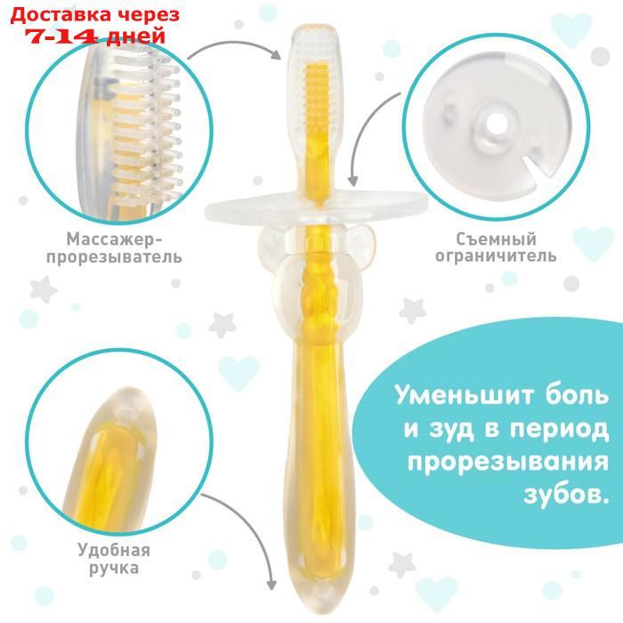 Зубная щётка детская, силиконовая с ограничителем, от 0 мес., цвет жёлтый - фото 2 - id-p226897560