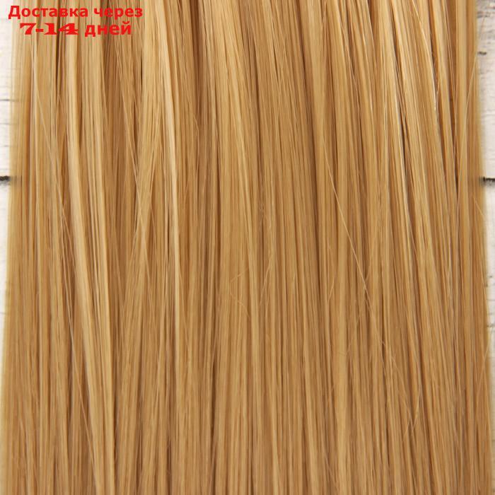 Волосы - тресс для кукол "Прямые" длина волос: 15 см, ширина:100 см, цвет № 15 - фото 3 - id-p226897571