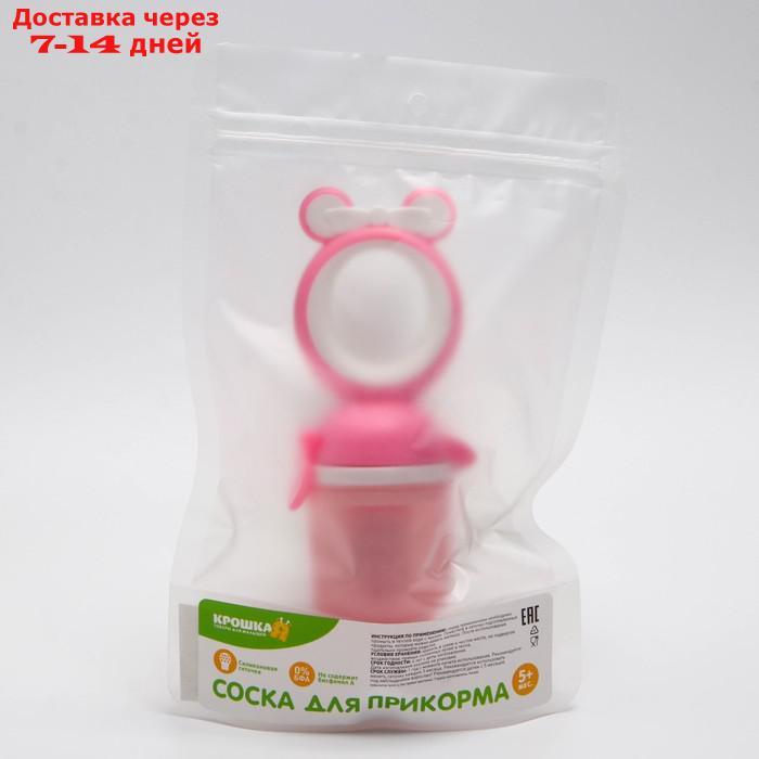 Ниблер для прикорма "Мишка", с силиконовой сеточкой, цвет розовый - фото 5 - id-p226900670