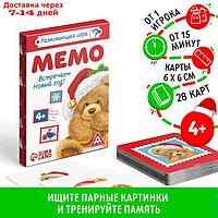 Развивающая игра "Мемо. Встречаем Новый Год!", 28 карточек