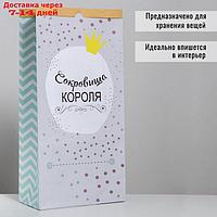 Пакет крафтовый "Сокровища короля", 64 х 32 х 16 см