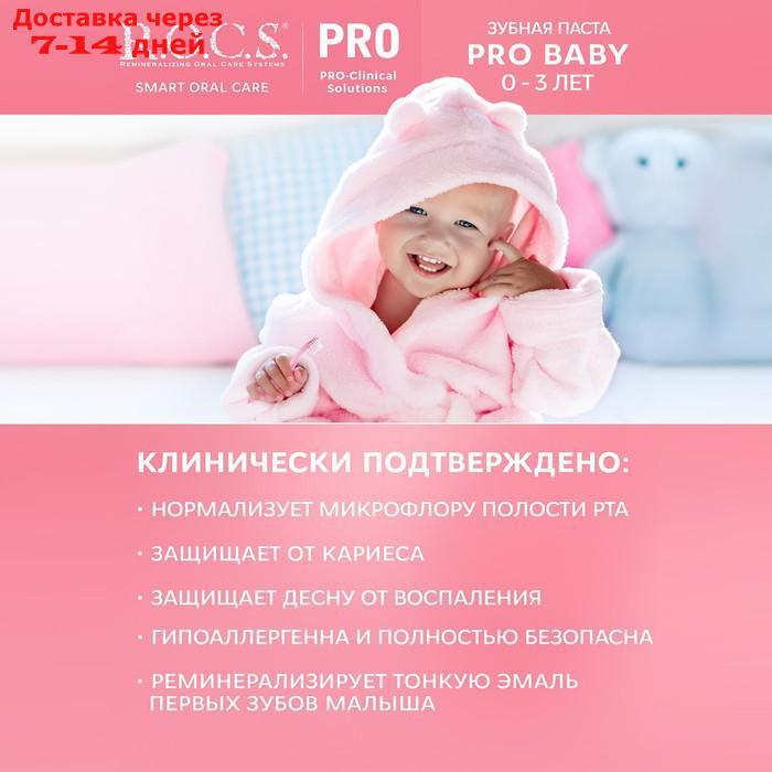 Зубная паста R.O.C.S. PRO Baby Минеральная защита и нежный уход, 45гр - фото 4 - id-p226895912