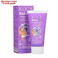 Зубная паста R.O.C.S. Baby для малышей Аромат Липы, 45гр