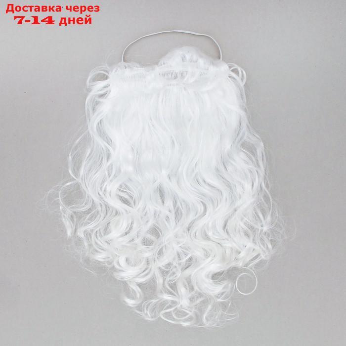 Карнавальная борода "Дедушка Мороз", на резинке, 50 г, 47 см - фото 1 - id-p226895927