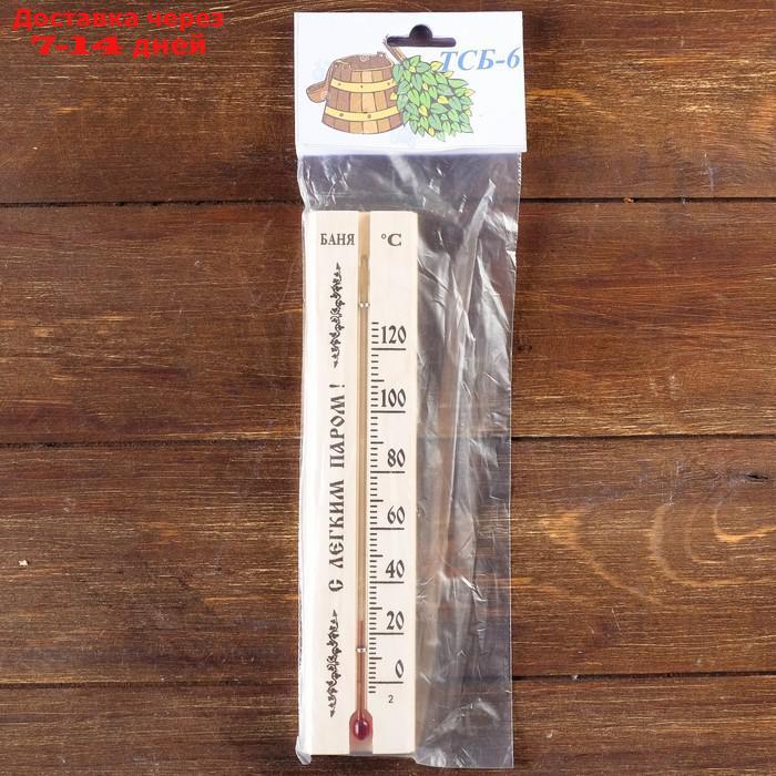 Термометр "С легким паром", для бань и саун - фото 3 - id-p226909420
