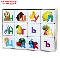 Кубики 12 шт "Учись играя. Азбука для самых маленьких"