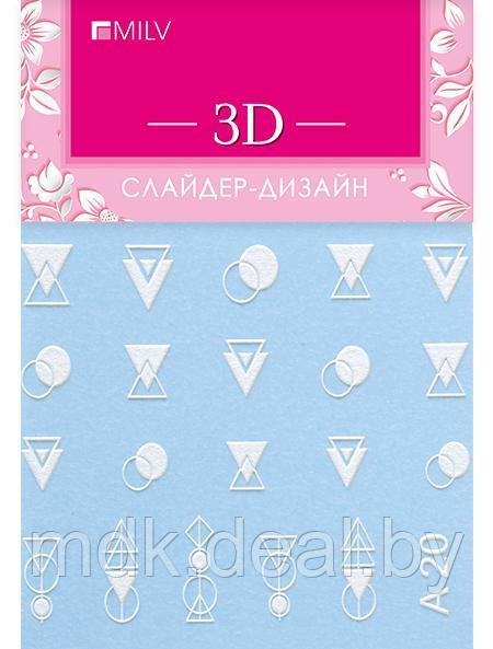 3D слайдер-дизайн A20 white - фото 1 - id-p164256694